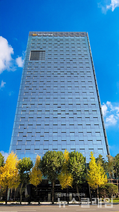 KB국민은행 신관. KB국민은행 제공