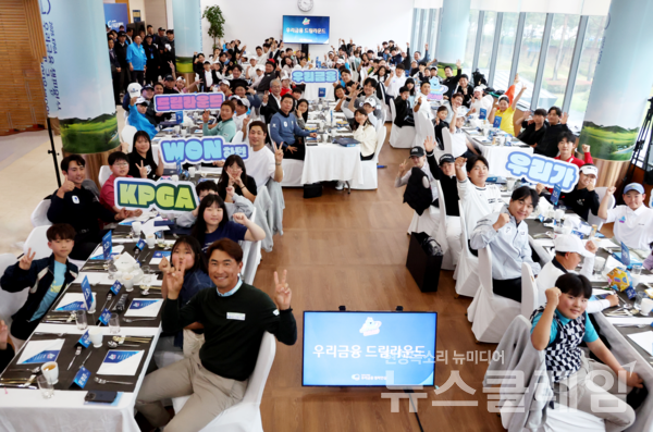 우리금융 드림라운드 단체 사진. 우리금융그룹 제공