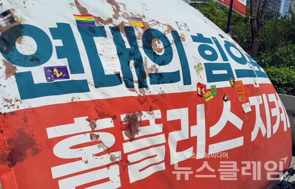 홈플러스 고용보장 농성장에 설치된 현수막. 사진=마트노조