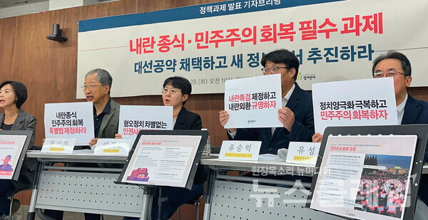 29일 오전 참여연대 아름드리홀에서 진행된 '내란 종식·민주주의 회복 필수 과제 발표 참여연대 기자브리핑'. 사진=참여연대