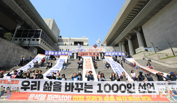 29일 오전 서울 광화문광장 세종문화회관 계단에서 열린 '우리 삶을 바꾸는 1070인 선언 기자회견'. 사진=반올림