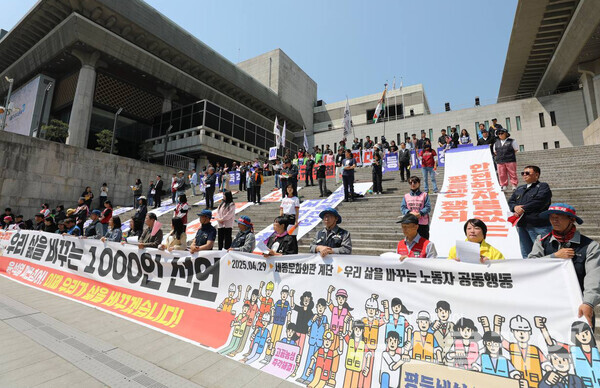 29일 오전 서울 광화문광장 세종문화회관 계단에서 열린 '우리 삶을 바꾸는 1070인 선언 기자회견'. 사진=반올림