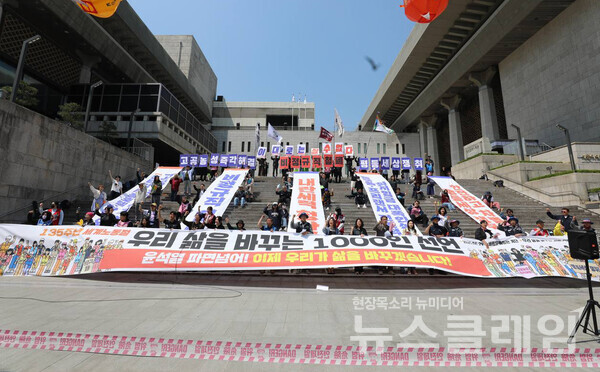 29일 오전 서울 광화문광장 세종문화회관 계단에서 열린 '우리 삶을 바꾸는 1070인 선언 기자회견'. 사진=반올림