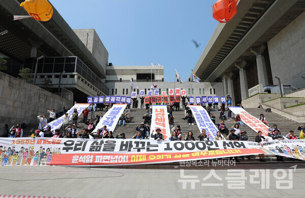 29일 오전 서울 광화문광장 세종문화회관 계단에서 열린 '우리 삶을 바꾸는 1070인 선언 기자회견'. 사진=인권운동네트워크 바람
