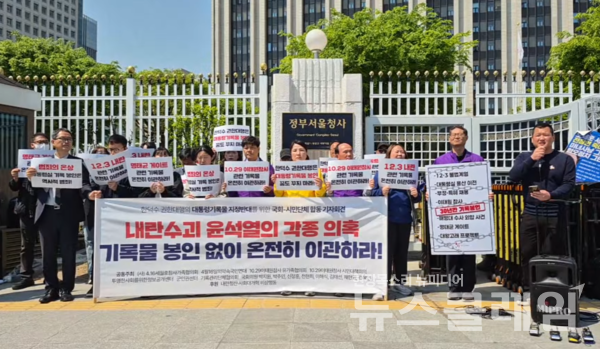 29일 오전 서울정부종합청사 정문 앞에서 열린 '한덕수 권한대행 대통령기록물 지정반대 위한 국회-시민단체 합동 기자회견'. 사진=김동길 기자