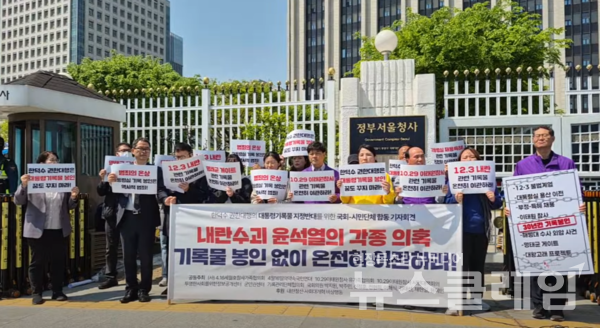 29일 오전 서울정부종합청사 정문 앞에서 열린 '한덕수 권한대행 대통령기록물 지정반대 위한 국회-시민단체 합동 기자회견'. 사진=김동길 기자