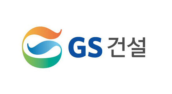GS건설 CI