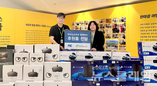엔씨소프트(공동대표 김택진, 박병무)는 성남시 한마음복지관에 고사양 게임기기와 컨트롤러를 기부했다고 30일 밝혔다. 엔씨소프트 제공