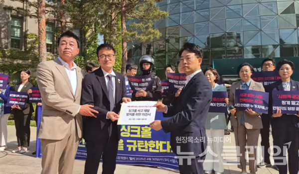 30일 오전 서울시청 광장에서 열린 '싱크홀 사고 사과 요구 및 복붙 안전대책 규탄 기자회견'. 사진=김동길 기자