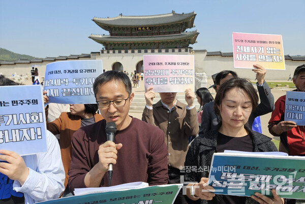 30일 오전 서울 광화문 월대 앞에서 진행된 '21대 대선 주거·부동산 정책 요구안 발표 기자회견'. 사진=빈곤사회연대