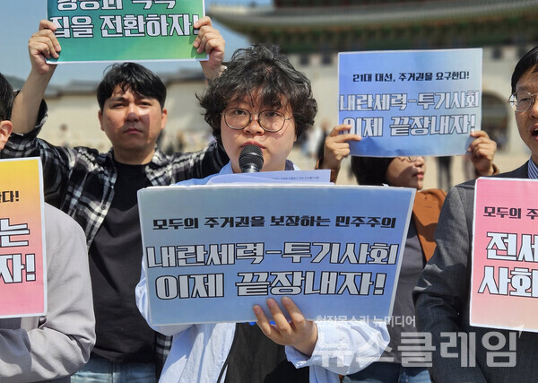 30일 오전 서울 광화문 월대 앞에서 진행된 '21대 대선 주거·부동산 정책 요구안 발표 기자회견'. 사진=빈곤사회연대