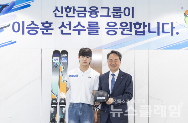 후원 협약식에 참석한 (오른쪽)진옥동 신한금융그룹 회장과 이승훈 선수가 기념촬영을 하고 있다. 신한금융그룹 제공