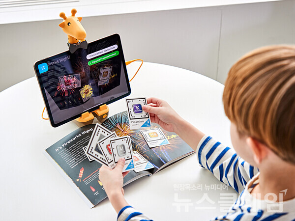 웅진씽크빅 AR피디아 AR사이언스랩. 웅진씽크빅 제공