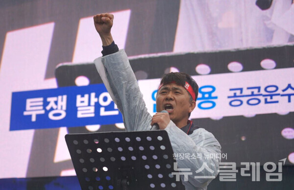 1일 오후 서울역 12번 출구 앞에서 개최된 '2025 세계노동절 공공운수노조 결의대회'. 사진=공공운수노조