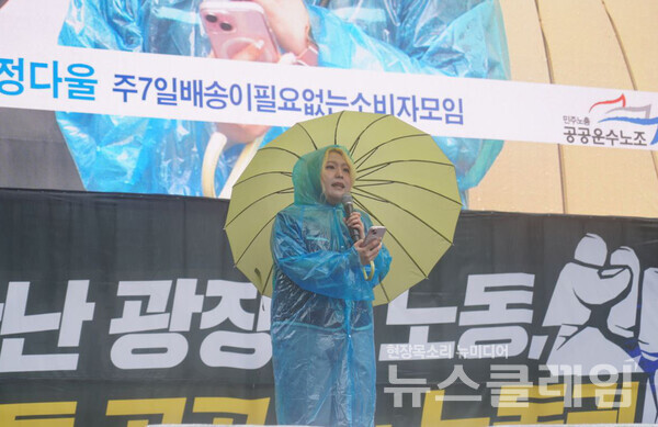 1일 오후 서울역 12번 출구 앞에서 개최된 '2025 세계노동절 공공운수노조 결의대회'. 사진=공공운수노조