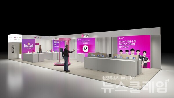 LG유플러스의 와이파이7 체험부스 조감도. LG유플러스 제공