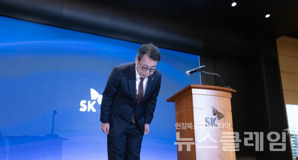 유영상 CEO가 2일 진행된 고객 보호 추가 조치 방안 설명회에서 사과하고 있다. SKT 제공