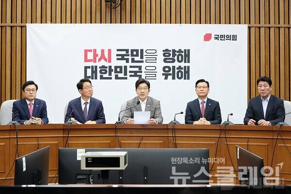 사진=국민의힘