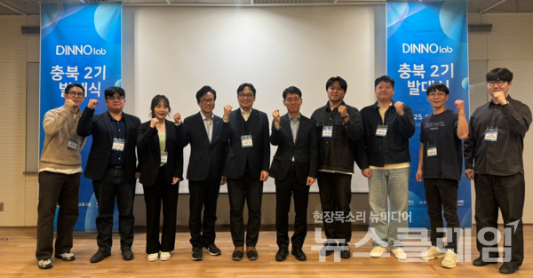 충북도청 강창식 경제기업과장(왼쪽에서 네번째), 우리금융지주 김성현 미래혁신부장(왼쪽에서 다섯번째), 중소벤처기업진흥공단 황인탁 충북지역본부장(왼쪽에서 여섯번째)이 디노랩 충북 2기 기업들과 기념사진을 촬영하고 있다. 우리금융그룹 제공