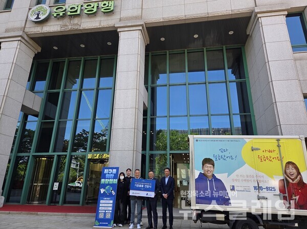 (왼쪽부터)유한양행 김지은 사원, 굿윌스토어 최민규 과장, 굿윌스토어 홍재근 원장, 유한양행 조민철 상무, 유한양행 황학선 이사. 유한양행 제공