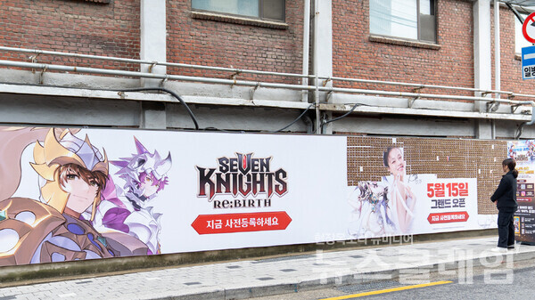 넷마블 세븐나이츠 리버스 성수동 필오프 옥외 광고. 넷마블 제공