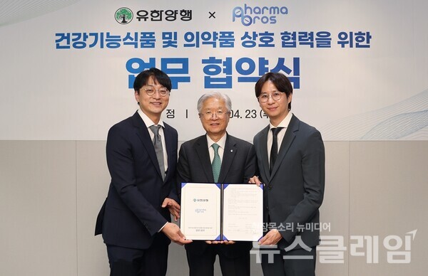 (좌측부터)고상온 대표, 조욱제 대표이사, 임별 대표. 유한양행 제공