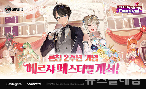 스마일게이트(대표 성준호 장인아)는 브이에이게임즈가 개발한 모바일 3D 턴제 역할수행게임(RPG) ‘아우터플레인‘의 출시 2주년을 맞이해 신규 캐릭터 및 메인 스토리 업데이트와 다양한 보상과 즐길 거리를 제공하는 기념 이벤트를 진행한다고 8일 밝혔다. 스마일게이트 제공