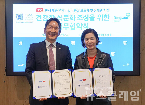 7일 서울대학교에서 이기웅 동원F&B 식품과학연구원장(왼쪽)과 이정은 서울대학교 식품영양학과장(오른쪽)이 업무 협약을 맺고 기념 촬영을 하고 있다. 동원F&B 제공