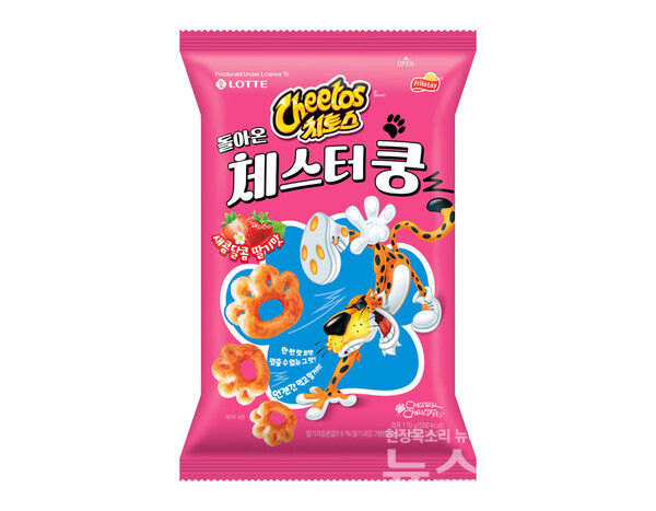 치토스 돌아온 체스터쿵 새콤달콤 딸기맛. 롯데웰푸드 제공