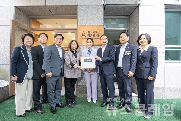 HDC현대산업개발은 7일 경기 광명시 목감로 58에 있는 해모로이연 작은 도서관에서 심포니 작은 도서관 21호점 개소식을 열고 기념사진을 촬영했다. (왼쪽부터 차례로) 이형덕 광명시의원, 지성현 해모로이연 아파트 입주자대표회장, 박승원 광명시장, 윤경숙 해모로이연 작은 도서관 활동가, 임오경 국회의원, 신왕섭 HDC현대산업개발 실장, 안성환 광명시의원, 김정미 광명시의원. HDC현대산업개발 제공