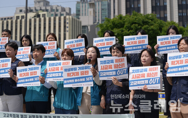 8일 오전 정부서울청사 정문 앞에서 열린 '고교학점제 폐지 촉구를 위한 교사 서명 결과 발표 기자회견'. 사진=전교조