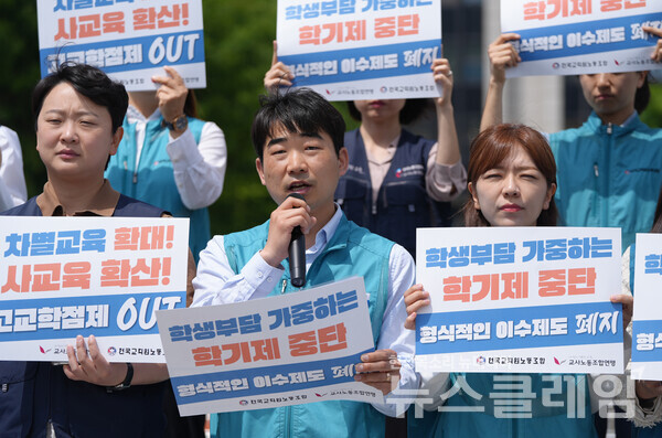 8일 오전 정부서울청사 정문 앞에서 열린 '고교학점제 폐지 촉구를 위한 교사 서명 결과 발표 기자회견'. 사진=전교조
