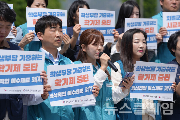 8일 오전 정부서울청사 정문 앞에서 열린 '고교학점제 폐지 촉구를 위한 교사 서명 결과 발표 기자회견'. 사진=전교조