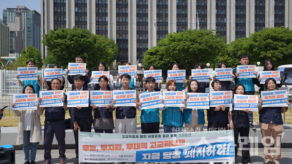 8일 오전 정부서울청사 정문 앞에서 열린 '고교학점제 폐지 촉구를 위한 교사 서명 결과 발표 기자회견'. 사진=전교조