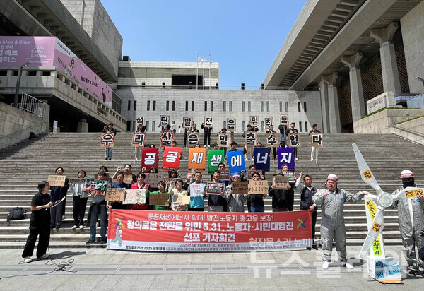8일 오전 서울 세종문화회관 앞에서 열린 '5·31 노동자·시민 대행진 선포 기자회견'. 사진=공공운수노조