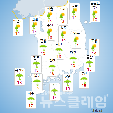 9일 오전 기상청 일기예보