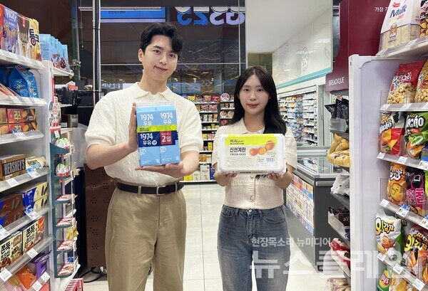 모델이 GS25 리얼프라이스 상품을 소개하고 있다. GS25 제공