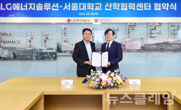 LG에너지솔루션과 서울대학교가 8일 오후 서울대학교에서 'LG에너지솔루션-서울대학교 산학협력센터 협약식'을 개최하고 기념 사진 촬영을 하고 있다. (왼쪽부터)LG에너지솔루션 CTO(최고기술책임자) 김제영 전무, 서울대학교 김주한 연구부총장. LG에너지솔루션 제공