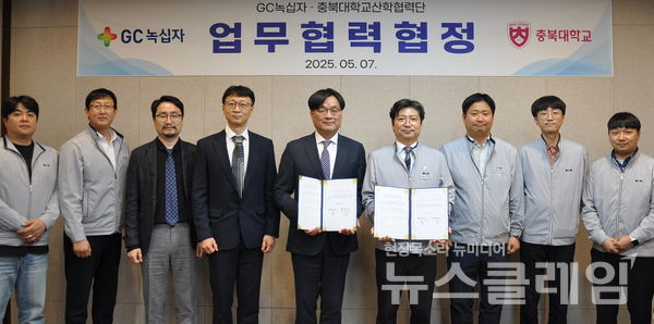 손동주 약학과장, 김지훈 약학부학장, 한상배 약학대학장과 박형준 GC녹십자 오창 공장 본부장이 MOU를 체결하고 함께 기념 촬영을 하고 있다. GC녹십자 제공