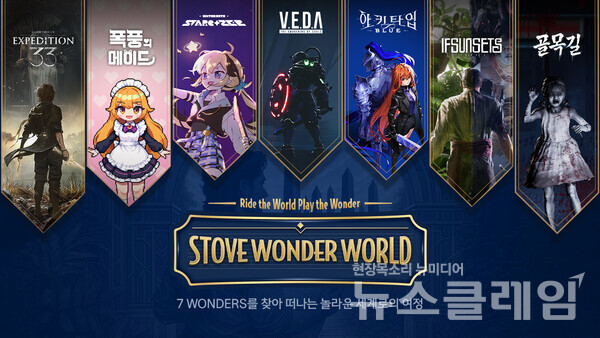 스마일게이트 게임 플랫폼 스토브가 경기권 최대 규모의 게임쇼 ‘플레이엑스포(PlayX4) 2025'에 참가한다. 스마일게이트 제공