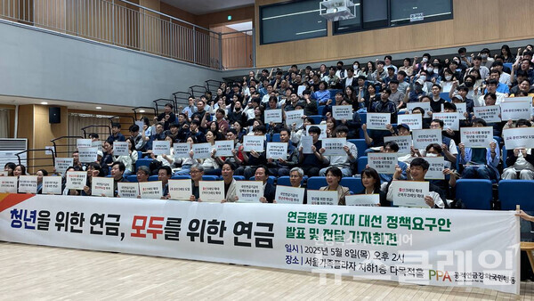 8일 오후 서울가족플라자 지하1층 다목적홀에서 개최된 '연금행동 21대 대선 정책 요구안 발표 및 전달 기자회견'. 사진=참여연대