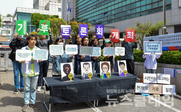 기후위기비상행동과 기후정치바람은 8일 오후 서울 관악구 중앙선거관리위원회 관악청사 앞에서 기자회견을 열고 ‘기후묻다’ 캠페인을 통해 시민으로부터 수합된 784개의 기후위기 질문을 공개했다. 사진=환경운동연합