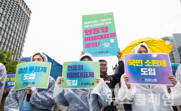 9일 오전 서울 광화문 광장 이순신 동상 앞에서 열린 '민주노총 정치개혁 요구 기자회견'. 사진=민주노총