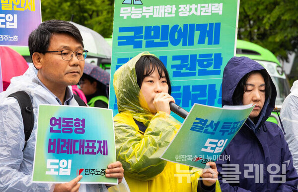 9일 오전 서울 광화문 광장 이순신 동상 앞에서 열린 '민주노총 정치개혁 요구 기자회견'. 사진=민주노총