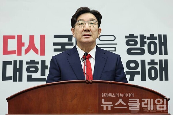 국민의힘 권성동 원내대표. 사진=국민의힘