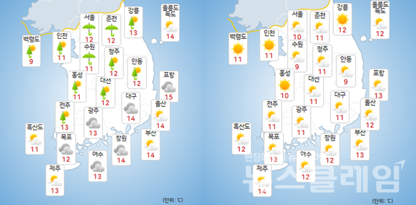 10일·11일 오전 기상청 일기예보