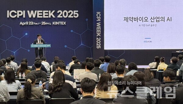 성호경 엠서클 GxP사업부장이 데이터 완전성 세미나서 강연을 진행하고 있다. 엠서클 제공