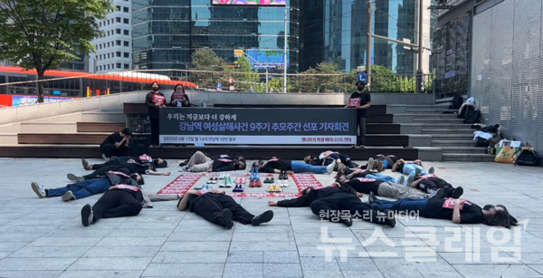 12일 오후 강남역 10번 출구 앞에서 '강남역 여성살해사건 9주기 추모주간 선포 기자회견'. 사진=서울여성회