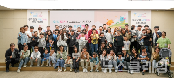 초청 간담회에 참석한 우리루키 수혜 가족들이 행사 후 기념촬영을 하고 있다. 우리금융그룹 제공