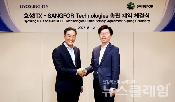 효성ITX가 12일 상포테크놀로지(Sangfor Technologies)와 총판 계약을 체결했다. 남경환 효성ITX 대표(왼쪽)와 YIU SHING CHI 상포 APEC 지사장(오른쪽)이 기념사진을 촬영하고 있다. 효성ITX 제공